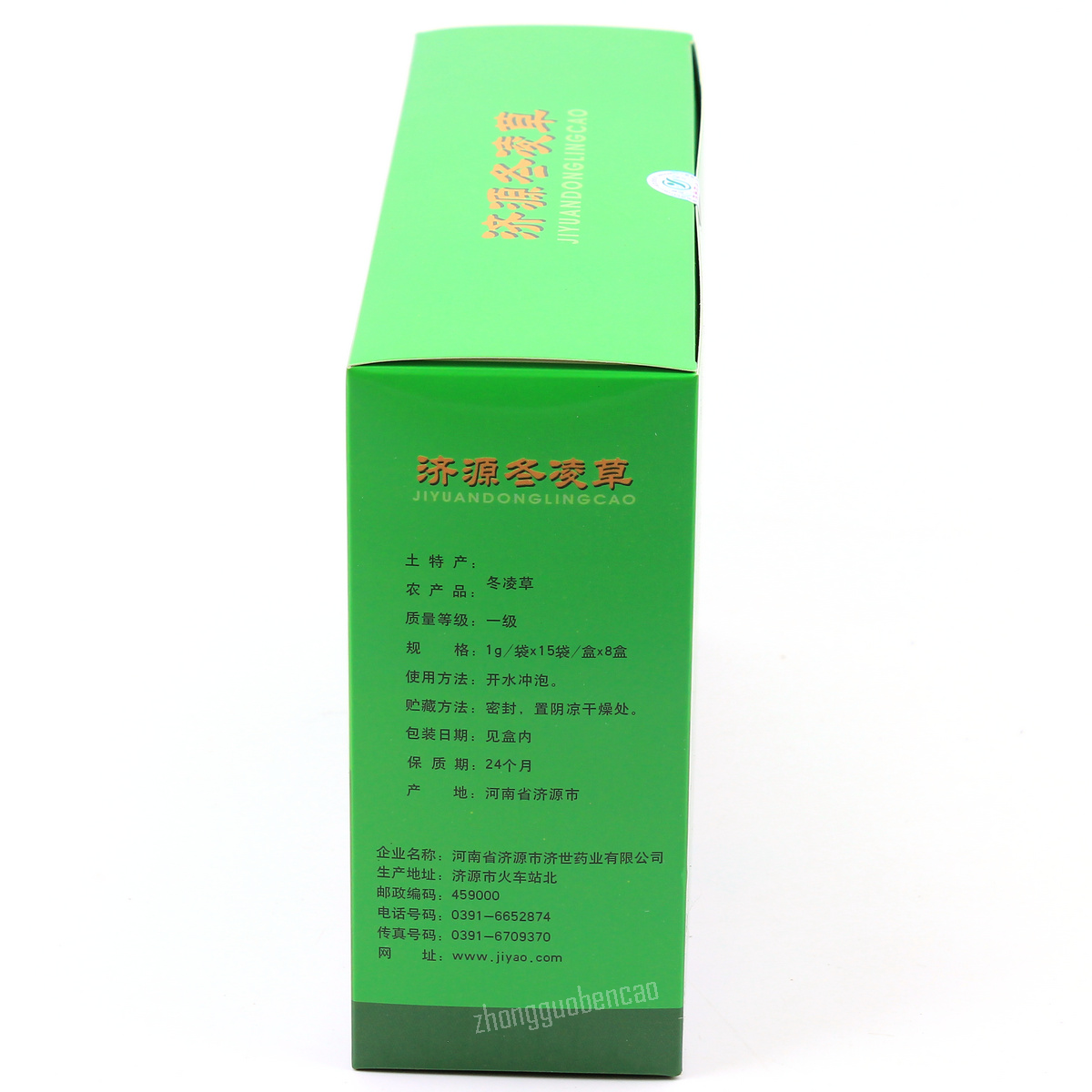 2 Boxes (240 Bags Totally) Jishi Donglingcao Cha 济世冬凌草茶 Secondary image