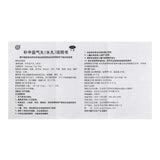 同仁堂补中益气丸(水丸)6g*10袋/盒 脾胃虚弱肛门下坠内脏下垂 补中益气 China Herbal Bu zhong yiqi wan