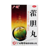霍胆丸 Guangjian Huodan Wan