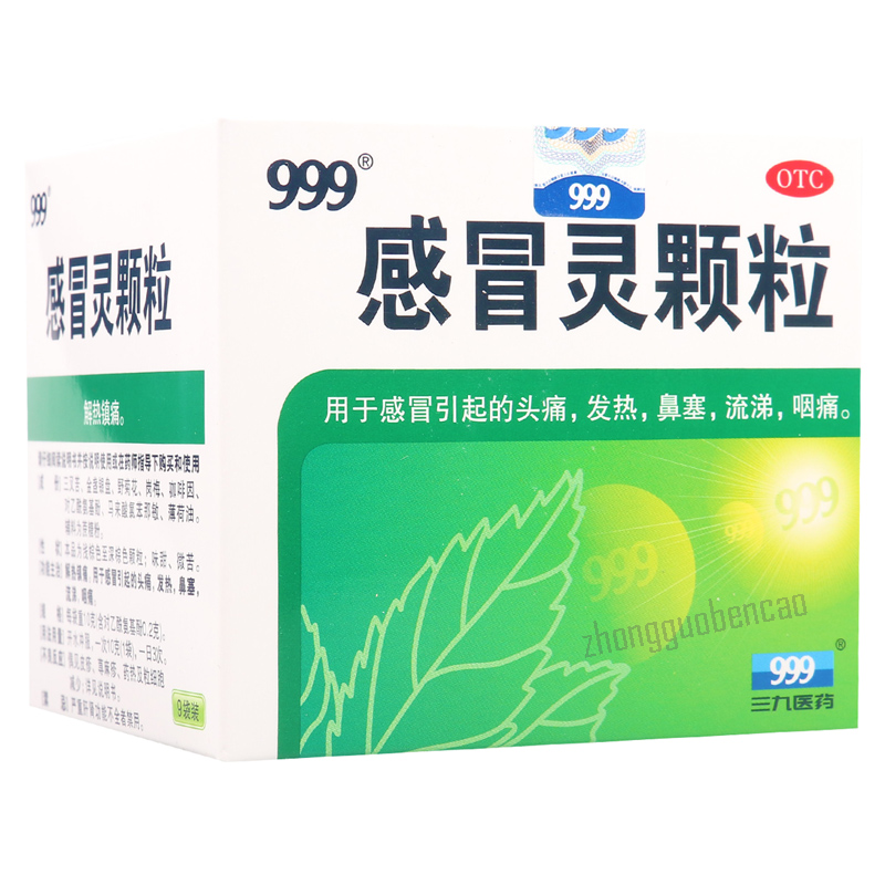 三九感冒灵颗粒 999 Ganmaoling Keli Chinese Herb Secondary image