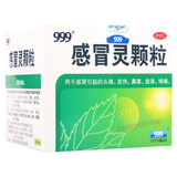 三九感冒灵颗粒 999 Ganmaoling Keli Chinese Herb