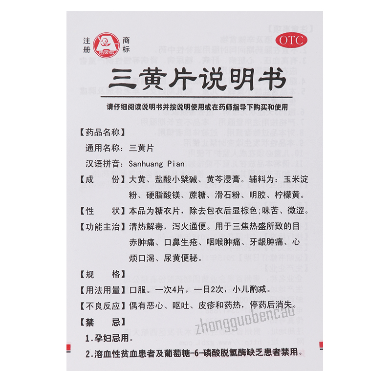 Bailingniao Sanhuang Pian 百灵鸟三黄片 Main image