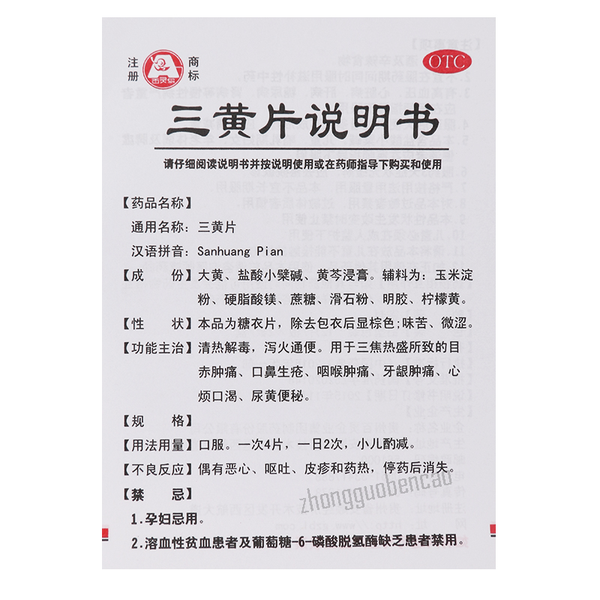 Bailingniao Sanhuang Pian 百灵鸟三黄片