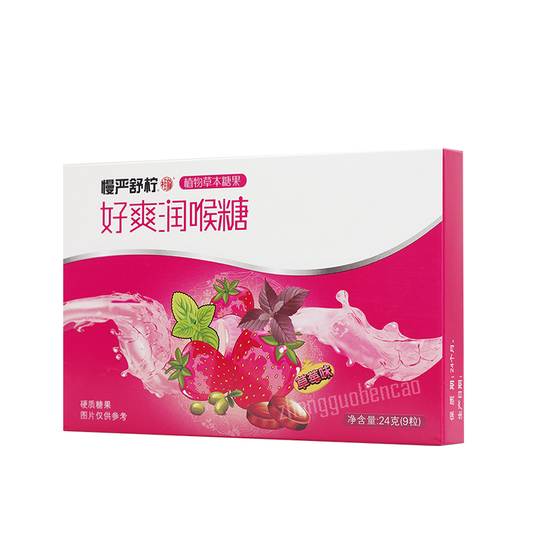 慢严舒柠好爽润喉糖草莓味 Manyanshuning Haoshuang Runhoutang Main image