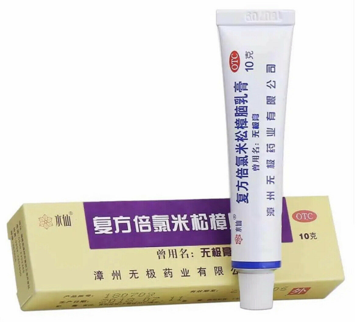 消炎止痒皮肤瘙痒皮炎镇痛抗菌 神经性皮炎 复方倍氯米松樟脑乳膏-‘无极膏’ Zhangnao Rugao （10克/盒） Secondary image
