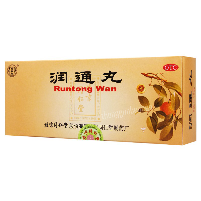 同仁堂润通丸 Tongrentang Runtong Wan Main image