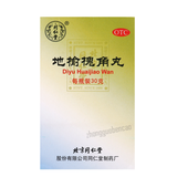 同仁堂地榆槐角丸 Tongrentang Diyu Huaijiao Wan