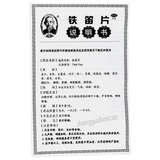 Xichen Tiedi Pian 希臣铁笛片