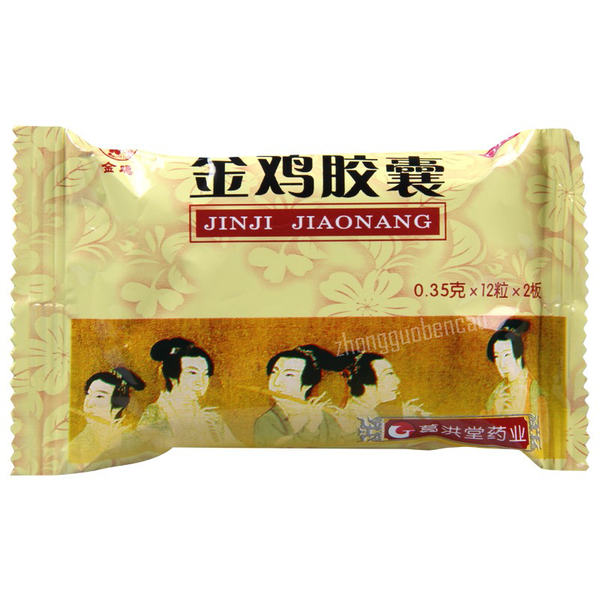 金鸡金鸡胶囊 Jinji Jinji Jiaonang