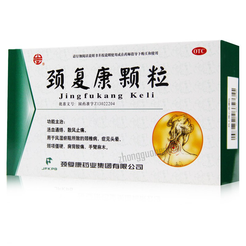 颈复康颈复康颗粒 Jingfukang Jingfukang Keli Main image
