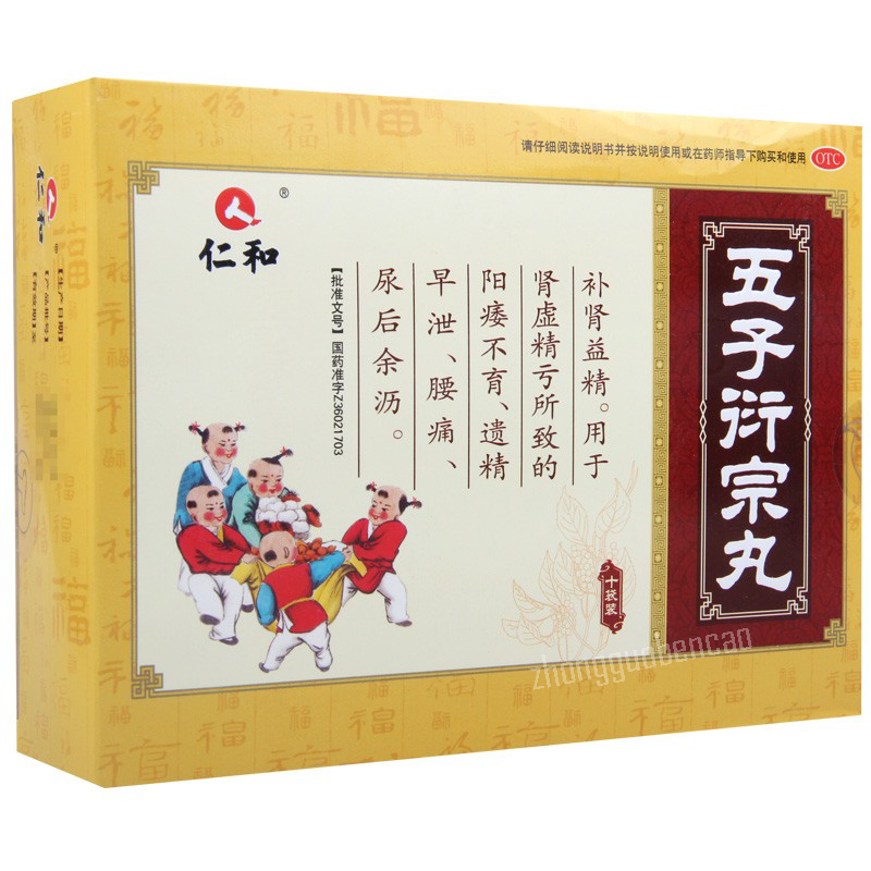 Renhe Wuziyanzongwan 仁和五子衍宗丸 Secondary image
