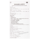 Tongrentang Zhi Bai Di Huang Wan Da Mi Wan Zhibaidihuangwan同仁堂知柏地黄丸大蜜丸