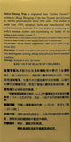 北京同仁堂金匮肾气丸 Tongrentang Jin Kui Shen Qi Wan (360 Pills)