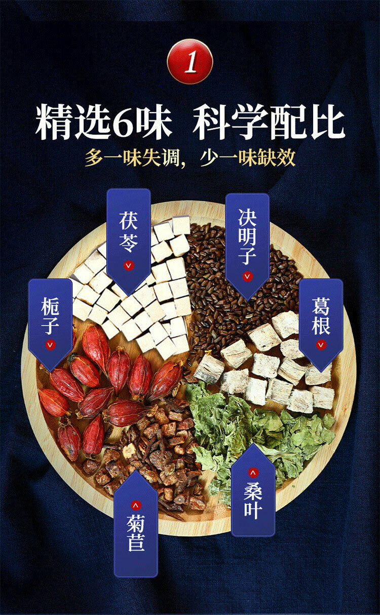 北京同仁堂茯苓栀子菊苣茶天然降酸茶150g(5*30袋 ) Tongrentang Fu Ling Zhi Zi Ju Ju Cha Tian Ran Cha Secondary image