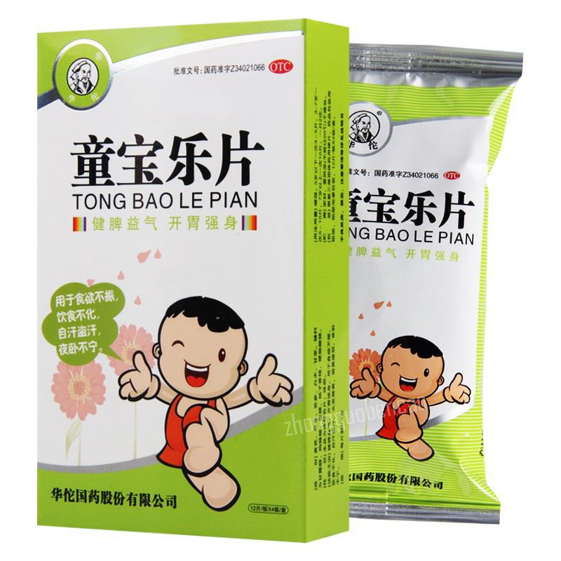 华佗童宝乐片 Huatuo Tongbaole Pian Main image