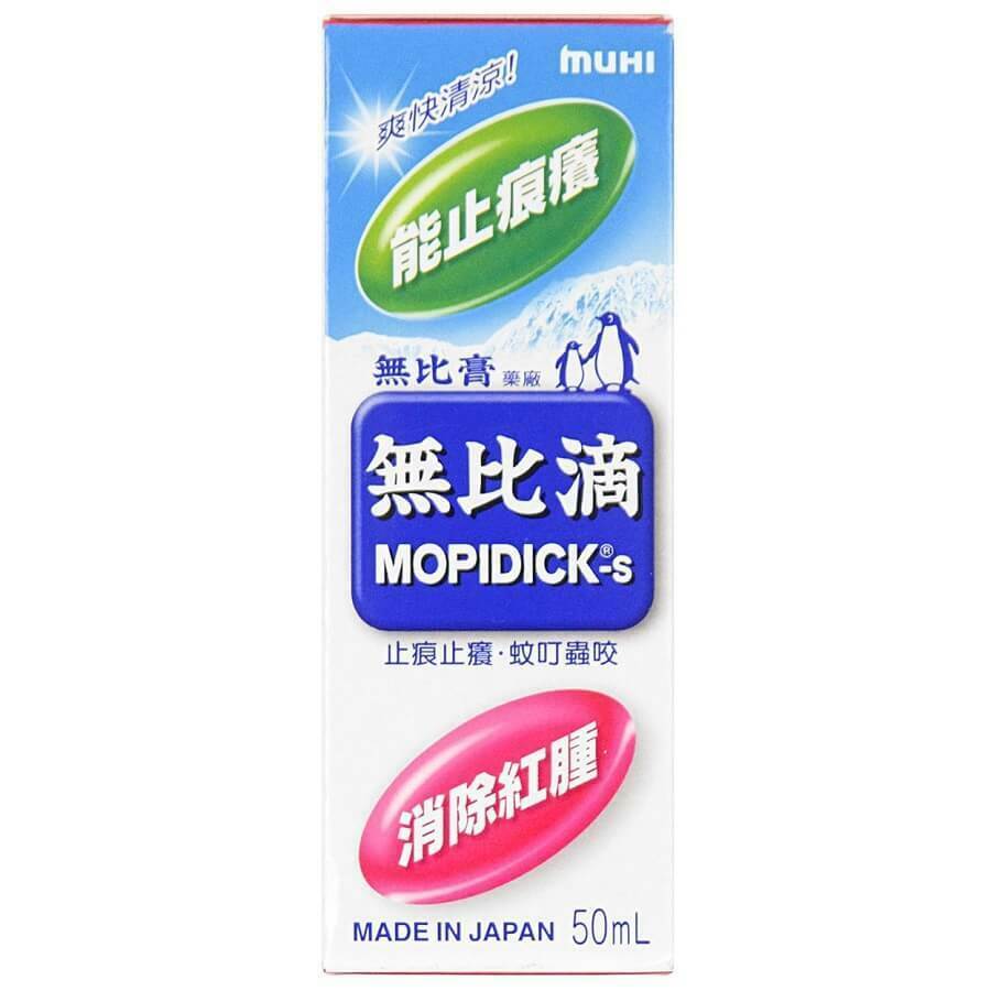 Mopiko Mopidck-S Roll-on Lotion Soothe Insect Mosquito Bites (50ml) Secondary image