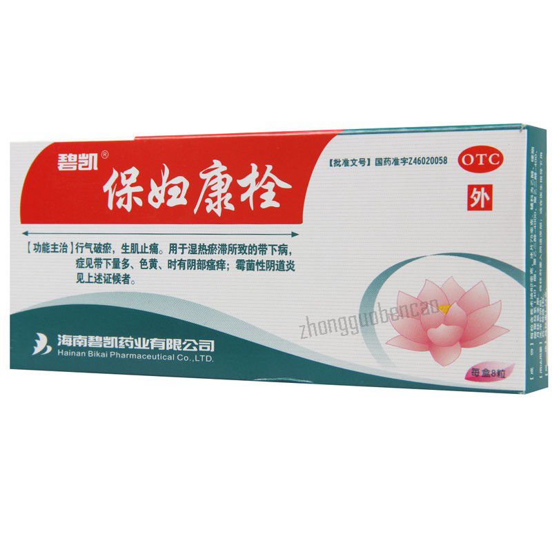 碧凯保妇康栓 Bikai Baofukang Shuan Main image
