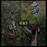 Natural Healthy Old Tea Ripe Pu'er Tea 250g 新益号 原味普洱 普洱茶 熟茶叶 勐海陈年老茶 天然健康小沱茶 香醇