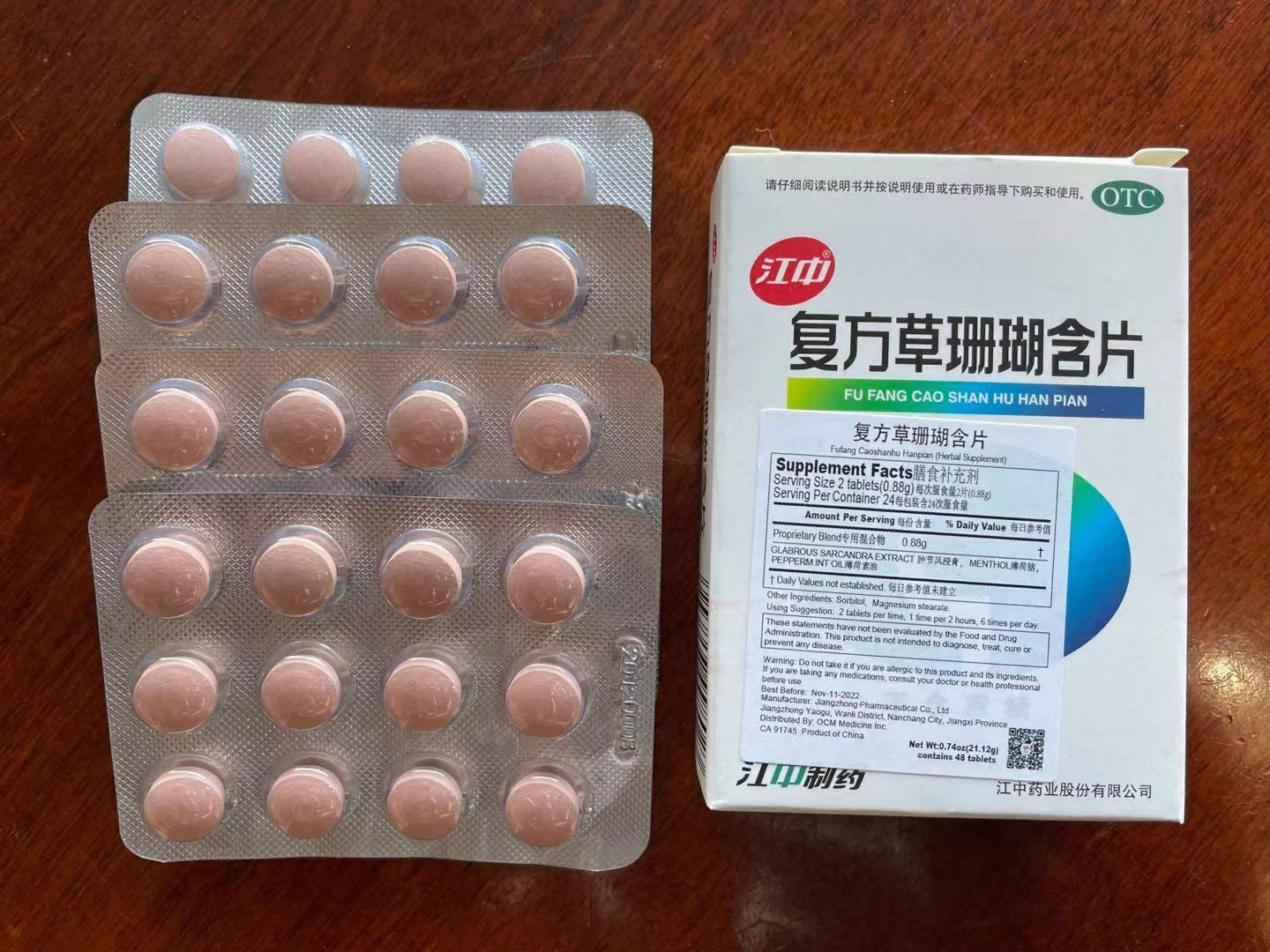 江中复方草珊瑚含片48片 JZ Fufang Caoshanhu Hanpian 【Herbal Supplement】48pcs Main image