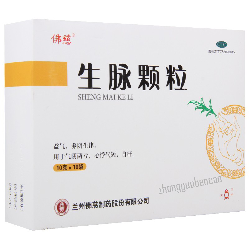 佛慈生脉颗粒(党参方) Foci Shengmai Keli Secondary image