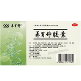 999 Yangweishu Jiaonang 999养胃舒胶囊