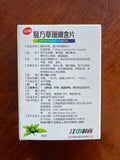 JZ Fufang Caoshanhu Hanpian 【Herbal Supplement】48pcs 江中复方草珊瑚含片48片