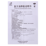 邦琪复方消痔栓 Bangqi Fufang Xiaozhi Shuan