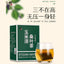 Xiu Zheng Yu Mi Xu Sang Ye Cha Xiuzheng Yumixusangyecha修正玉米须桑叶茶降三高茶