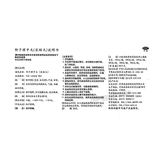 Zhongjing Fuzi Lizhong Wan 仲景附子理中丸