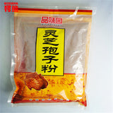 500g Chinese Ganoderma Lucidum Lingzhi Tea Wild Reishi Spore Powder Herbal Tea