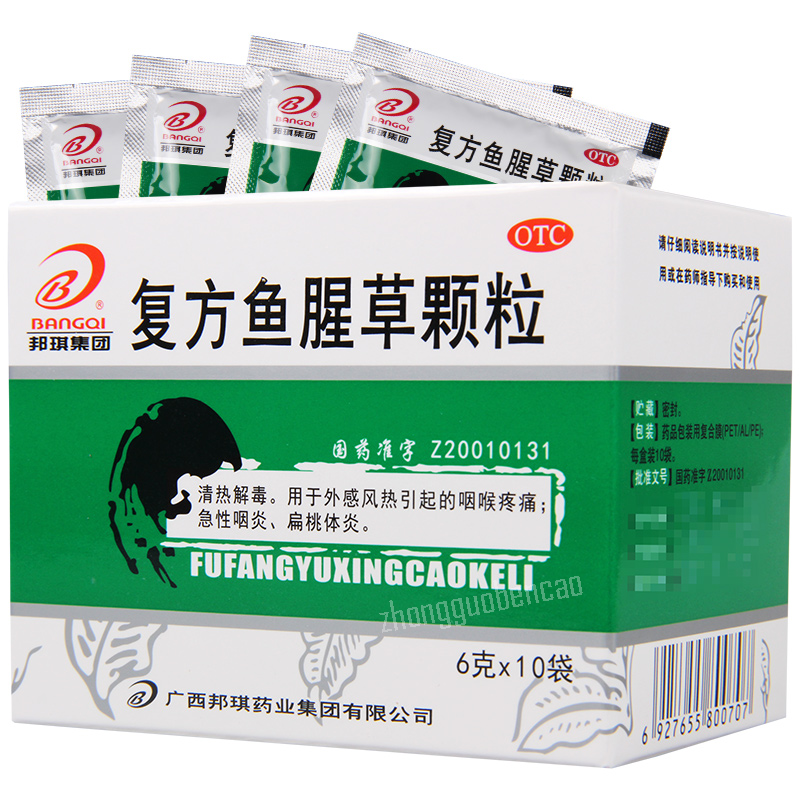 Bangqijituan Fufang Yuxingcao Keli邦琪集团复方鱼腥草颗粒 Secondary image