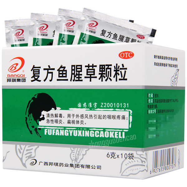 Bangqijituan Fufang Yuxingcao Keli邦琪集团复方鱼腥草颗粒