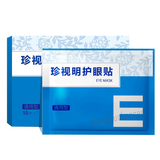 珍视明护眼贴通用型 1盒15袋 Zhenshiming Hu Yan Tie Tong Yong Xing 15 Pairs