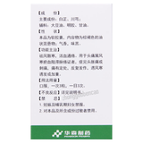 华森都梁软胶囊 Huasen Duliang Ruanjiaonang