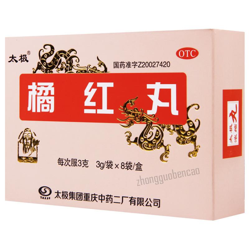 Taiji Juhong Wan 太极橘红丸