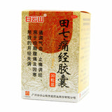 敬修堂田七痛经胶囊30粒 止痛调经 乳房胀痛 Chinese Herbal Medicine Baiyunshan Tianqi Tongjing Capsule