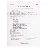 昆中药金花消痤丸 Kunzhongyao Jinhua Xiaocuo Wan