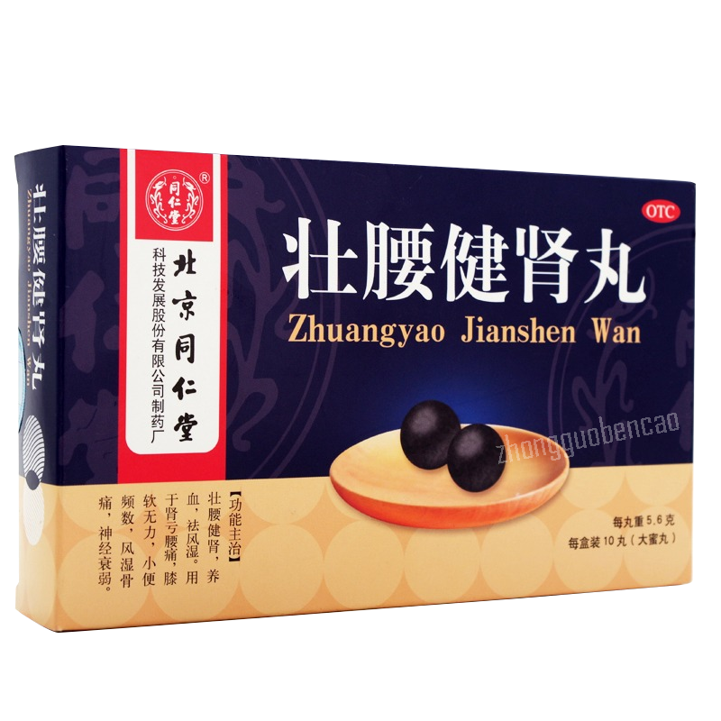 Tongrentang Zhuangyao Jianshen Wan 同仁堂壮腰健肾丸 Secondary image