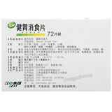 Jiangzhong Jianwei Xiaoshi Pian 江中健胃消食片