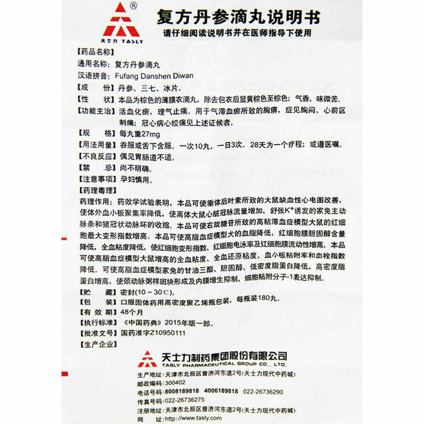 复方丹参滴丸Compound Danshen Dripping Pills/Fu Fang Dan Shen Di Wan (180 Pills/Box)