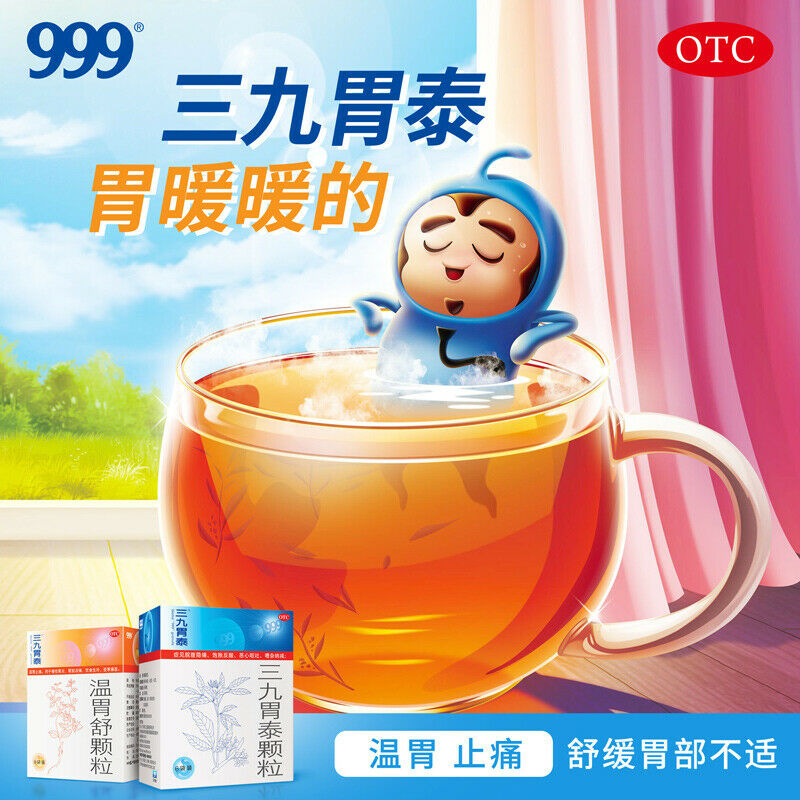 Chines Herbal medicine  San Jiu Wei Tai Keli for Stomach pain wei suan 三九胃泰颗粒6袋/盒 Secondary image