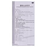 Huacheng Huodan Wan 花城霍胆丸