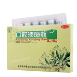 同仁堂口腔溃疡散 Tongrentang Kouqiang Kuiyang San