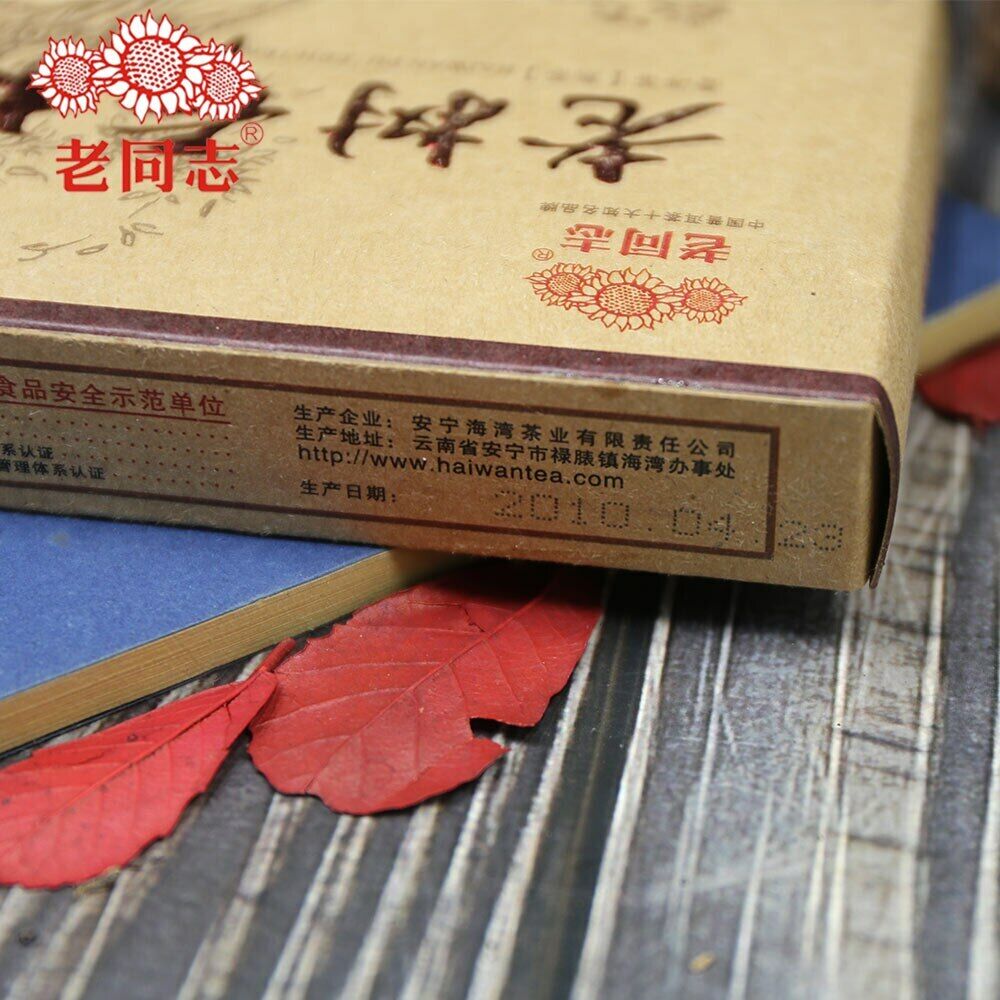 Haiwan Tea Pure Tea Batch 101 The Pu Er "Lao Shu Qiao Mu" Ripe Puer Tea250g