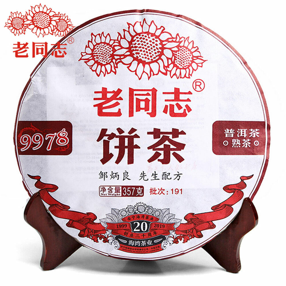 Anniversary Shu Puer Tea "9978", Haiwan Tea Factory,Ripe Puer Tea Cake  357g