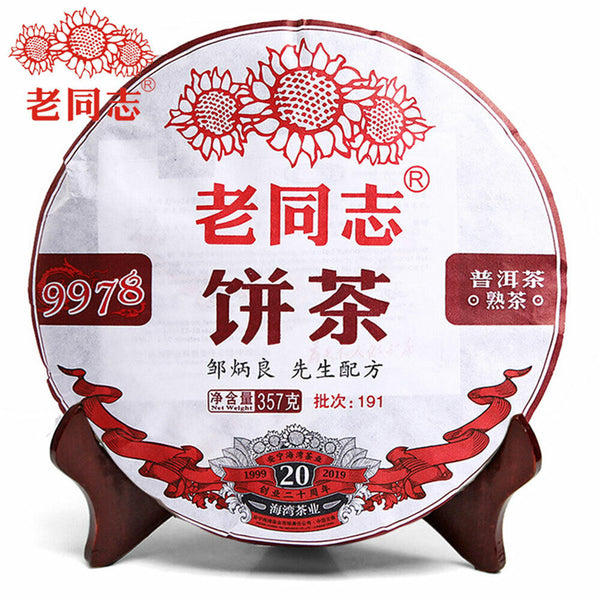 Anniversary Shu Puer Tea "9978", Haiwan Tea Factory,Ripe Puer Tea Cake  357g