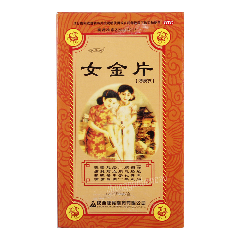 Yizhitang Nvjinpian 亦芝堂女金片 Main image