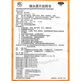 Leiyunshang Houtoujun Pian雷允上猴头菌片