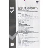 Nuojin Penyanjing Pian 诺金盆炎净片