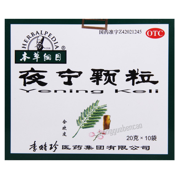 Bencaogangmu Yening Keli 本草纲目夜宁颗粒